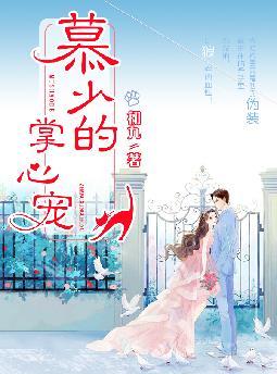 综影视:我在恋爱中越变越美全文免费阅读