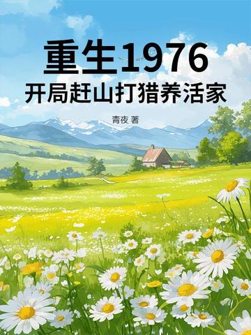 1976ָɽȫĶ
