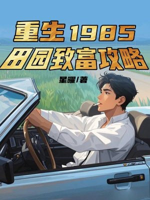 1985԰¸ȫĶ