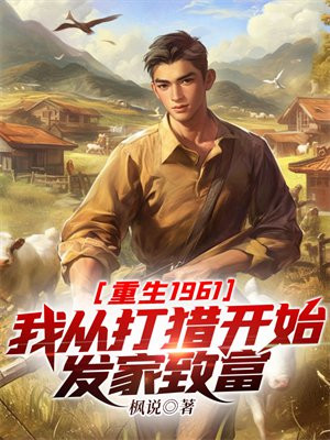 1961ҴӴԿʼ¸ȫĶ