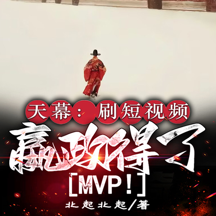 ĻˢƵMVPȫĶ