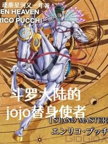 ޴½jojoʹȫĶ