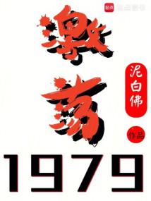1979ȫĶ