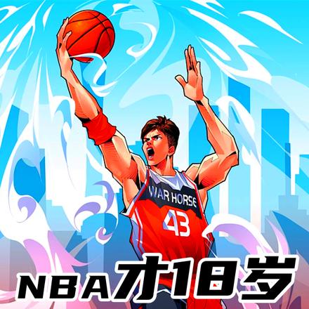 NBA18꣬Ҷ׷ΣȫĶ