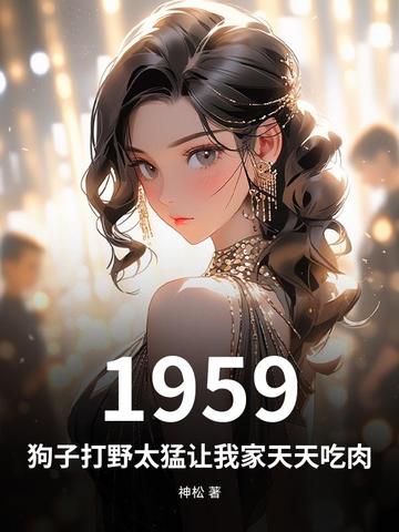 1959ӴҰ̫ҼȫĶ