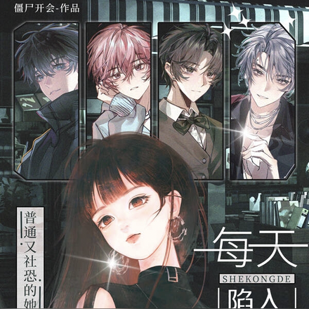 路人乙的她,每天陷入修罗场全文免费阅读