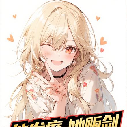 他发癫,她贩剑,恋综画风被带偏全文免费阅读