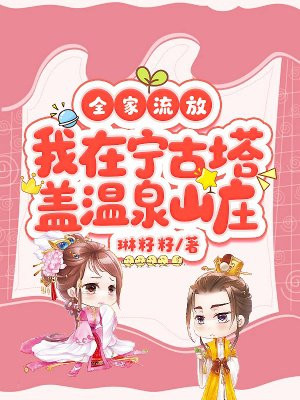 ȫ�����ţ���������������Ȫɽׯȫ������Ķ�