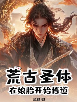 �Ĺ�ʥ�壺����̥��ʼ���ȫ������Ķ�