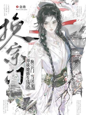 �����ţ����ų裬ʦ��������Ǯ��ȫ������Ķ�