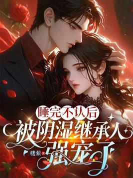 ˯�겻�Ϻ󣬱���ʪ�̳���ǿ����ȫ������Ķ�