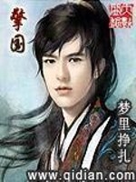 系统赋我长生,我熬死了所有人全文免费阅读